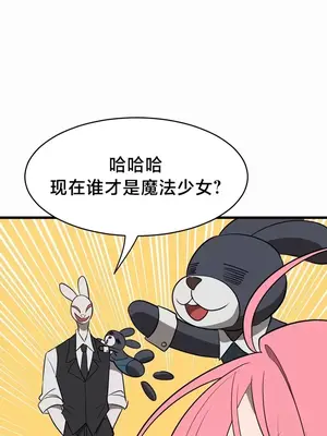 魔法少女服務 1-55話[完結]_008010