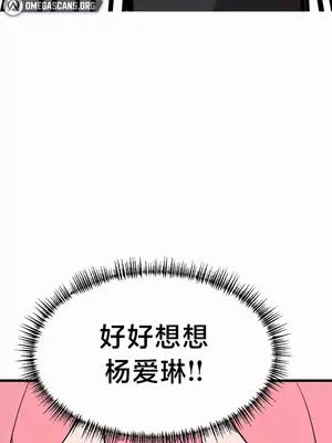 魔法少女服務 1-55話[完結]_008013