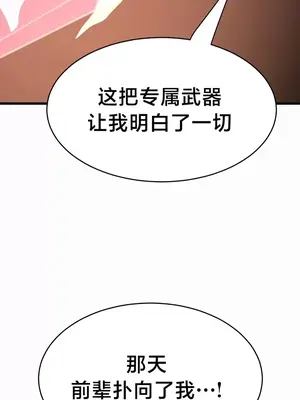 魔法少女服務 1-55話[完結]_008029