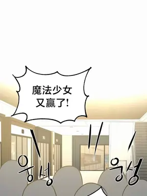 魔法少女服務 1-55話[完結]_008036