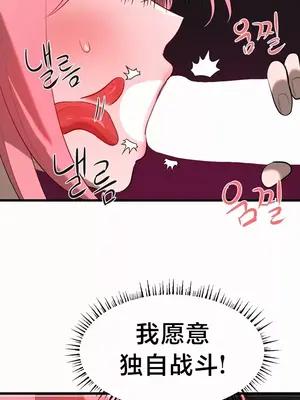 魔法少女服務 1-55話[完結]_009015