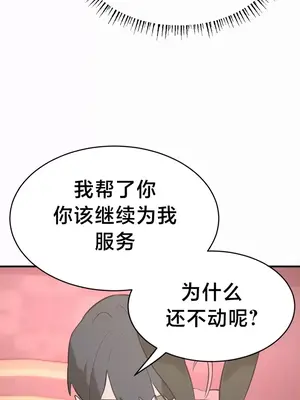 魔法少女服務 1-55話[完結]_010012