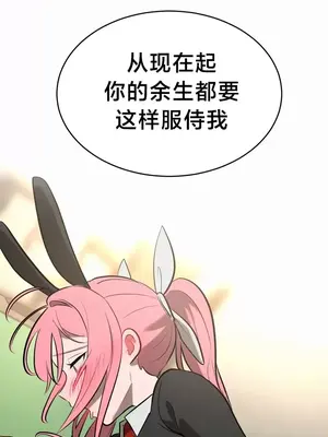 魔法少女服務 1-55話[完結]_010035