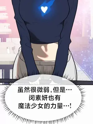 魔法少女服務 1-55話[完結]_011039