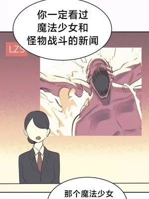 魔法少女服務 1-55話[完結]_012005