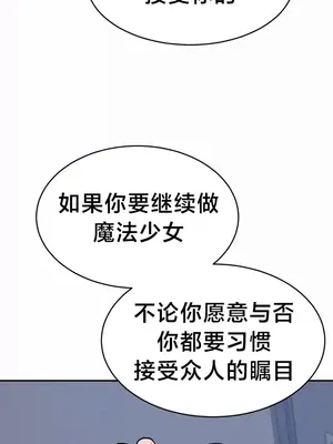 魔法少女服務 1-55話[完結]_013010