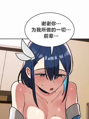 魔法少女服務 1-55話[完結]_014028