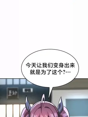 魔法少女服務 1-55話[完結]_015012