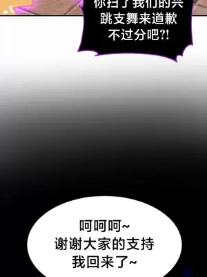 魔法少女服務 1-55話[完結]_015023