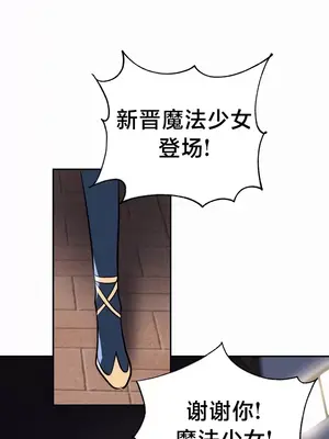 魔法少女服務 1-55話[完結]_015031