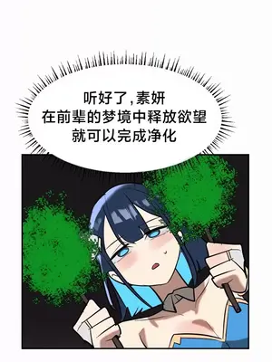 魔法少女服務 1-55話[完結]_016012