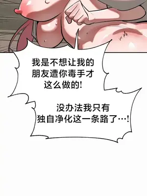 魔法少女服務 1-55話[完結]_017008