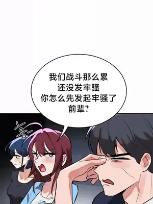 魔法少女服務 1-55話[完結]_019006