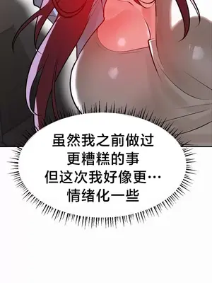 魔法少女服務 1-55話[完結]_019009