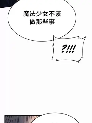 魔法少女服務 1-55話[完結]_019017