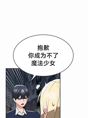 魔法少女服務 1-55話[完結]_019021