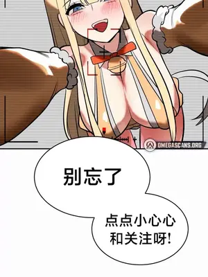 魔法少女服務 1-55話[完結]_019040