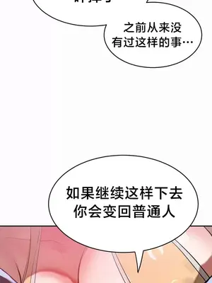 魔法少女服務 1-55話[完結]_020017
