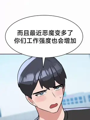 魔法少女服務 1-55話[完結]_023022