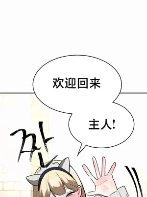 魔法少女服務 1-55話[完結]_024021