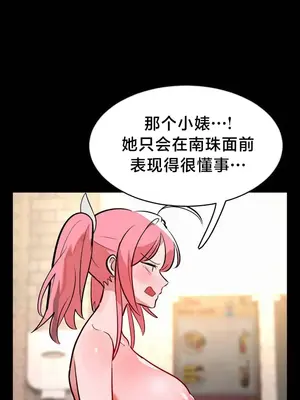 魔法少女服務 1-55話[完結]_025006