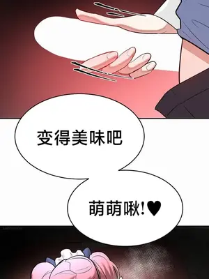 魔法少女服務 1-55話[完結]_025024