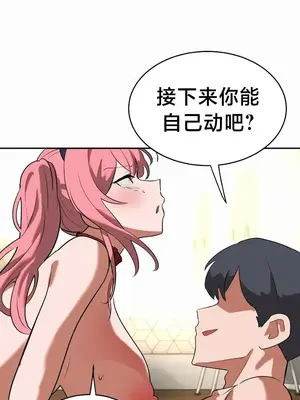 魔法少女服務 1-55話[完結]_026015