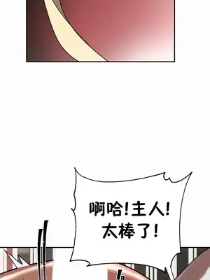魔法少女服務 1-55話[完結]_027024
