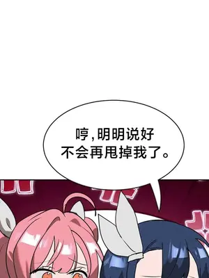 魔法少女服務 1-55話[完結]_028006