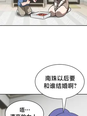 魔法少女服務 1-55話[完結]_028020