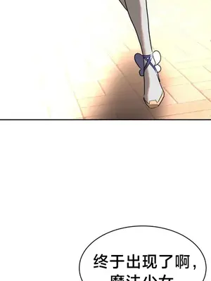 魔法少女服務 1-55話[完結]_029020