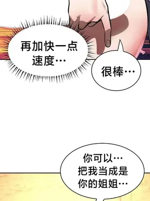 魔法少女服務 1-55話[完結]_030024