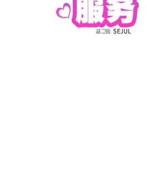 魔法少女服務 1-55話[完結]_031005