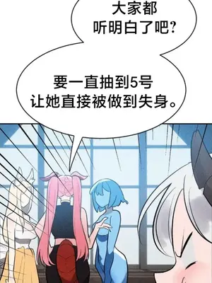 魔法少女服務 1-55話[完結]_033009v