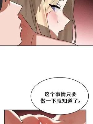 魔法少女服務 1-55話[完結]_038002