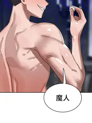 魔法少女服務 1-55話[完結]_038017