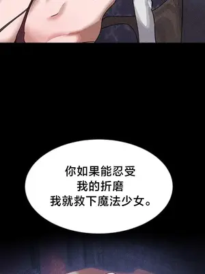 魔法少女服務 1-55話[完結]_038019