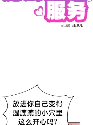 魔法少女服務 1-55話[完結]_040005