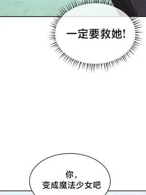 魔法少女服務 1-55話[完結]_041022