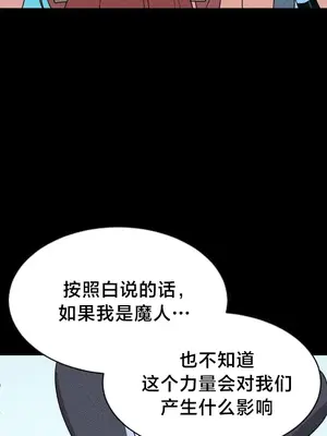 魔法少女服務 1-55話[完結]_042003