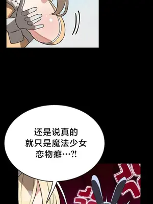 魔法少女服務 1-55話[完結]_042004