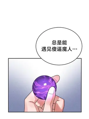 魔法少女服務 1-55話[完結]_042012