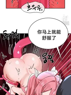 魔法少女服務 1-55話[完結]_044008v