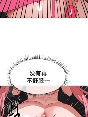 魔法少女服務 1-55話[完結]_044025v