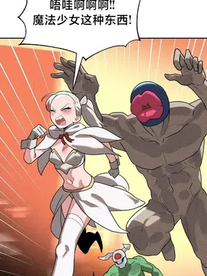 魔法少女服務 1-55話[完結]_046020