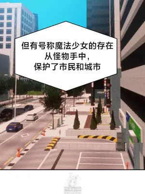 魔法少女服務 1-55話[完結]_053013