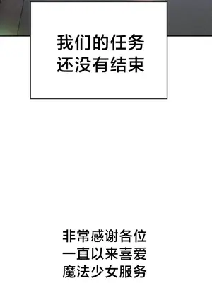 魔法少女服務 1-55話[完結]_055040v