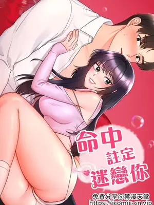 命中註定迷戀你 48-50話完(番外篇)