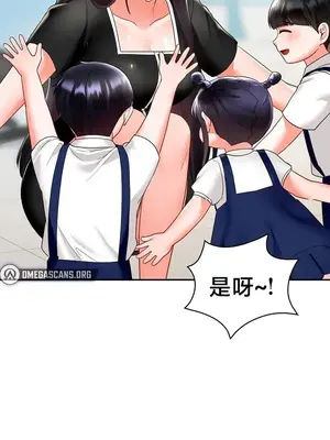 命中註定迷戀你 48-50話完(番外篇)+後記_048010