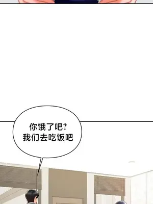 命中註定迷戀你 48-50話完(番外篇)+後記_048011